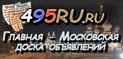 Доска объявлений города Топчихи на 495RU.ru